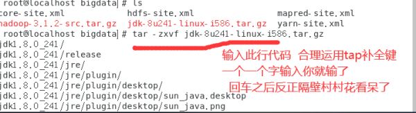 hadoop如何基于Linux7的安装配置图文