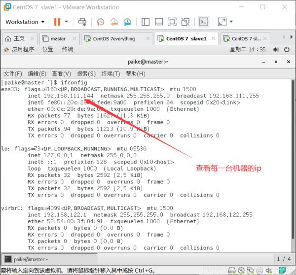 hadoop如何基于Linux7的安装配置图文