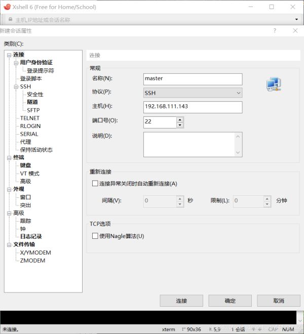 hadoop如何基于Linux7的安装配置图文