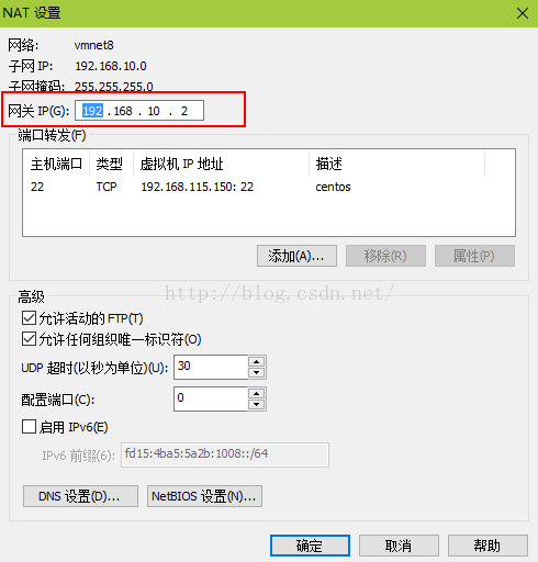 如何设置CentOS7虚拟机使用静态IP上网