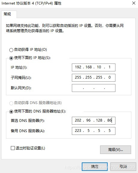 如何设置CentOS7虚拟机使用静态IP上网