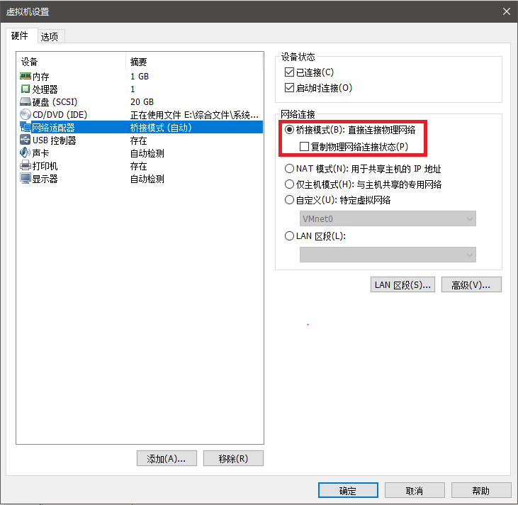 VMware虚拟机下的CentOS7网络配置（主机无线上网）