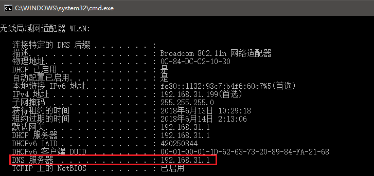 VMware虛擬機(jī)下的CentOS7網(wǎng)絡(luò)配置（主機(jī)無線上網(wǎng)）