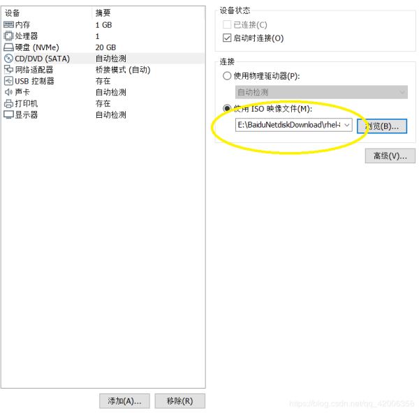 VMware中安装Linux系统（Redhat8）及虚拟机的网络配置方法