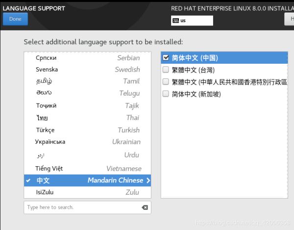 VMware中安装Linux系统（Redhat8）及虚拟机的网络配置方法