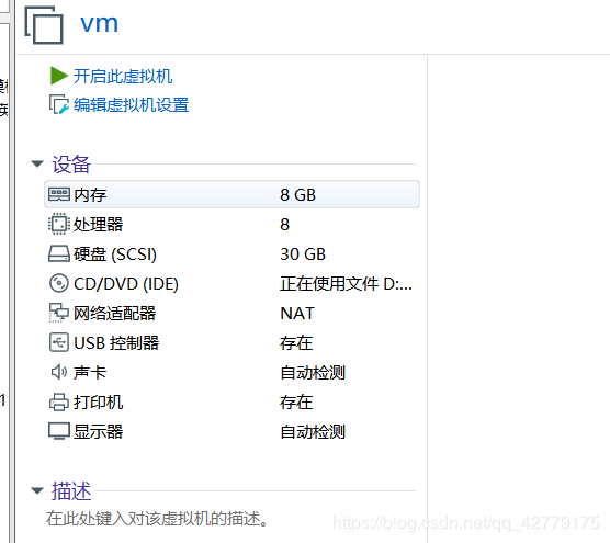 在VMware Workstation中搭建VMware vSphere的操作步骤