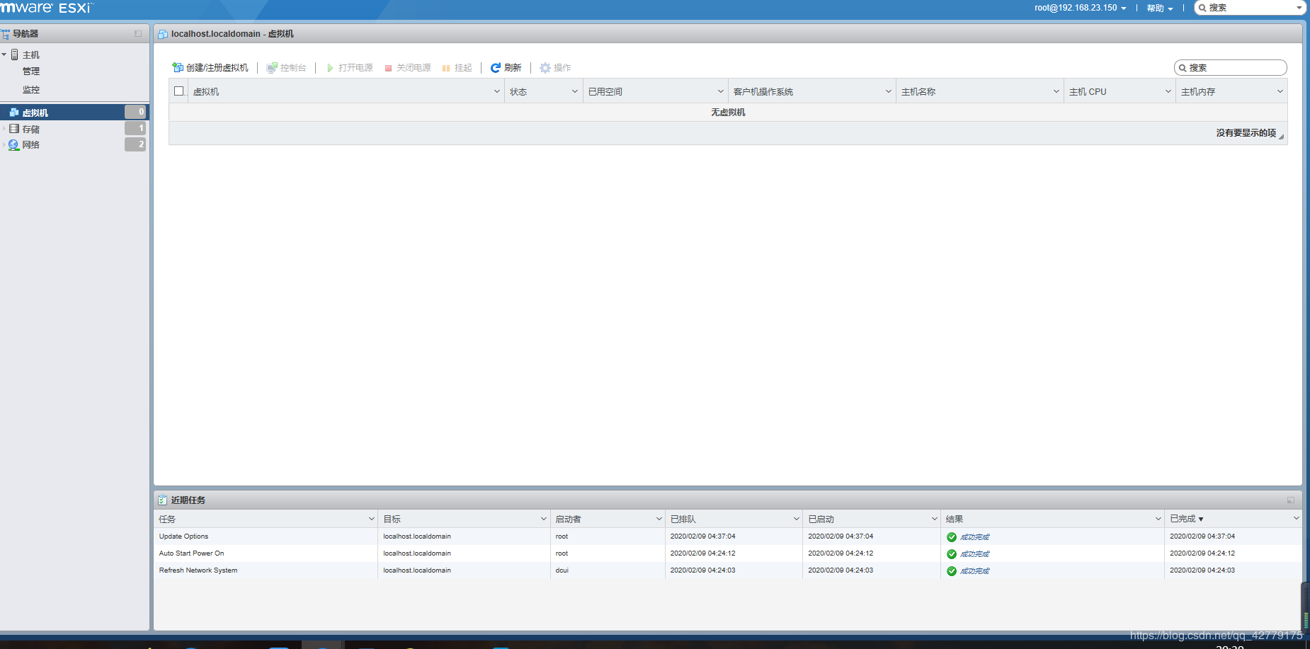 在VMware Workstation中搭建VMware vSphere的操作步骤