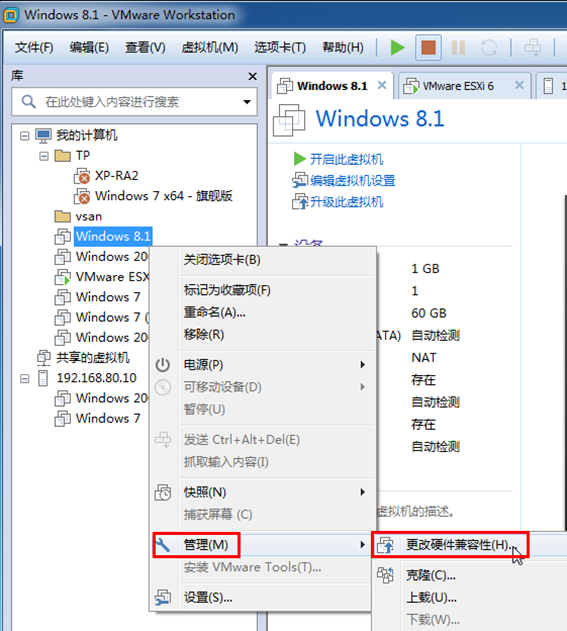 VMware Workstation上虚拟机与vSphere上的相互迁移(图文)