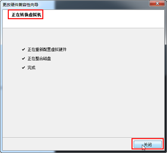 VMware Workstation上虚拟机与vSphere上的相互迁移(图文)