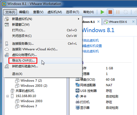 VMware Workstation上虚拟机与vSphere上的相互迁移(图文)