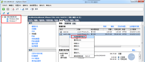 VMware Workstation上虚拟机与vSphere上的相互迁移(图文)