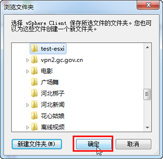 VMware Workstation上虚拟机与vSphere上的相互迁移(图文)