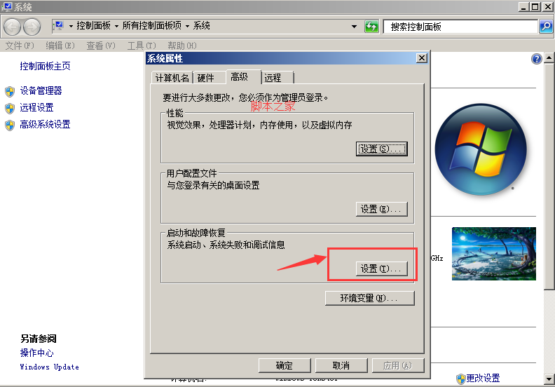 Windows Server 2008 r2服务器无故自动重启故障的解决方法