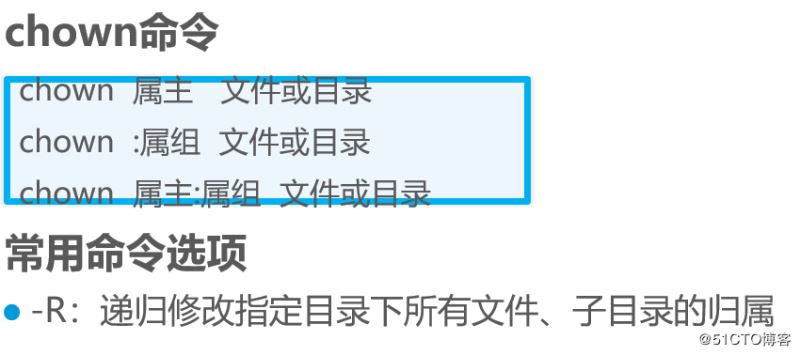 Linux文件/目录的权限及归属管理使用