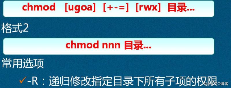 Linux文件/目录的权限及归属管理使用