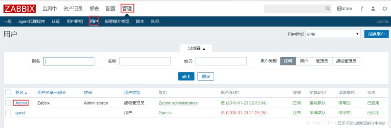 Centos7中Zabbix3.4邮件告警配置的示例分析