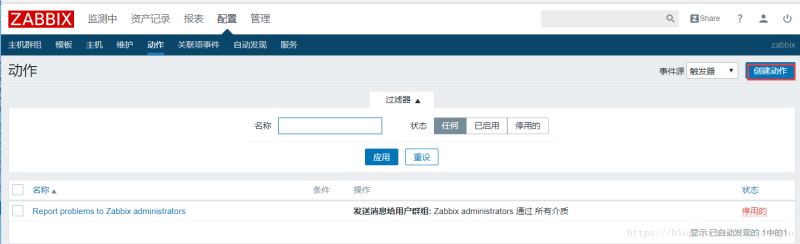 Centos7中Zabbix3.4邮件告警配置的示例分析