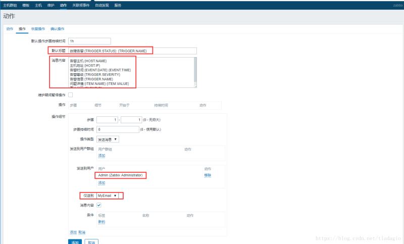 Centos7中Zabbix3.4郵件告警配置的示例分析