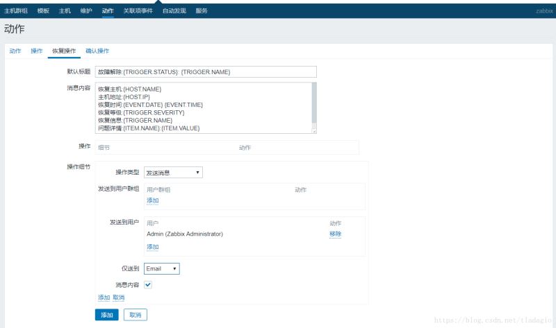 Centos7中Zabbix3.4郵件告警配置的示例分析