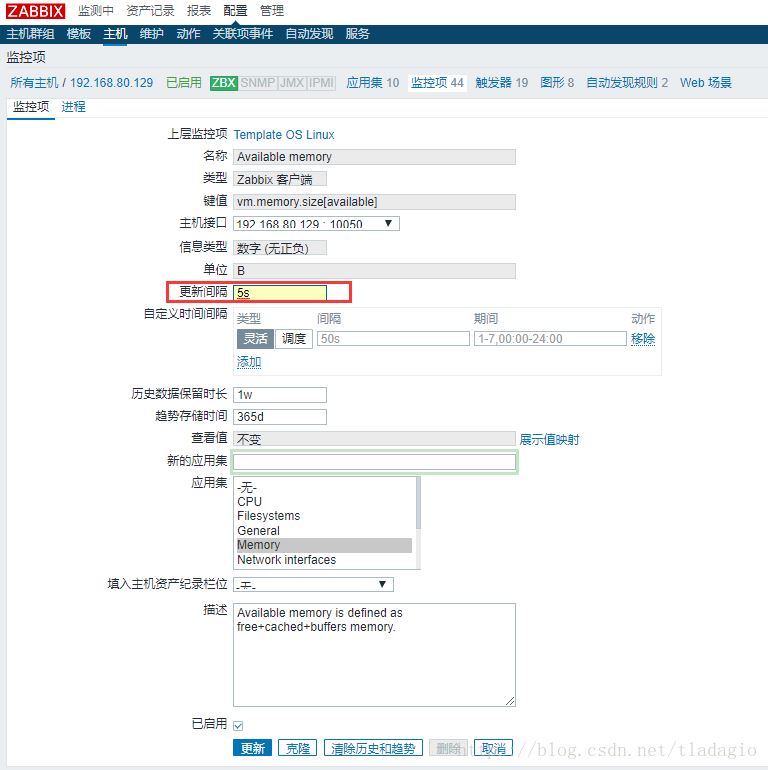 Centos7中Zabbix3.4邮件告警配置的示例分析