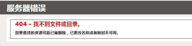 IIS 服务器下载apk文件报404错误怎么办