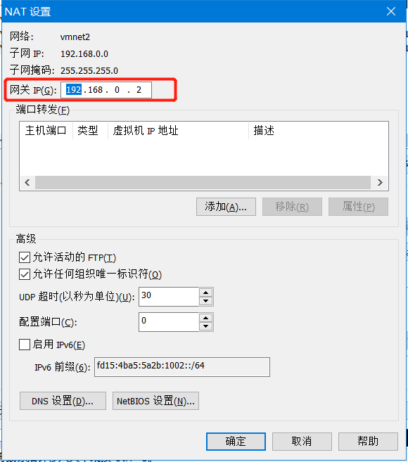 详解CentOS 8 VMware虚拟机设置静态ip网卡上网