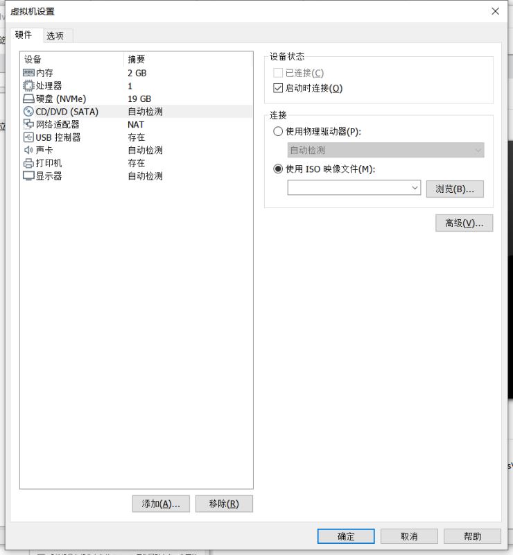 如何安装VMware15虚拟机