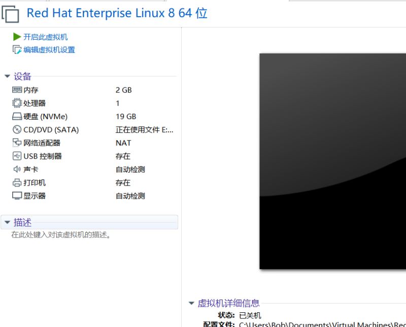 如何安装VMware15虚拟机