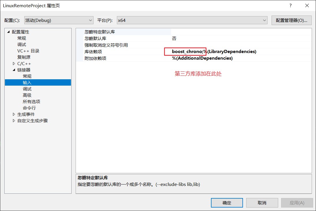 怎么在vs2019中远程开发Linux