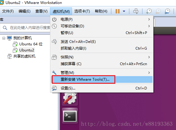 vmware14Pro中ubuntu系統(tǒng)界面太小怎么辦