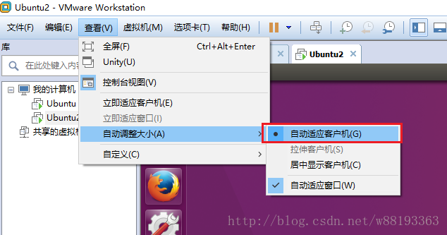 vmware14Pro中ubuntu系統(tǒng)界面太小怎么辦