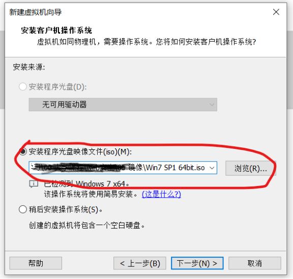 VMwarea虚拟机安装win7操作系统的教程图解