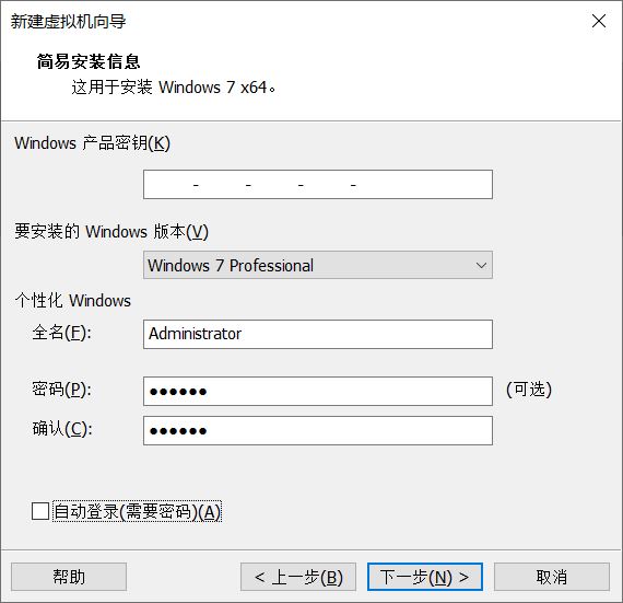 VMwarea虚拟机安装win7操作系统的教程图解