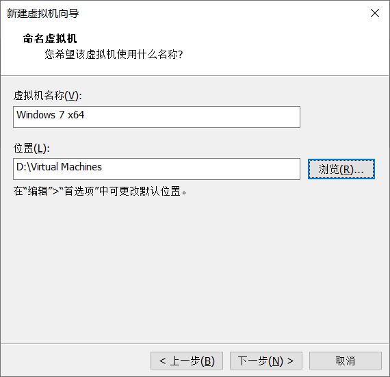 VMwarea虚拟机安装win7操作系统的教程图解