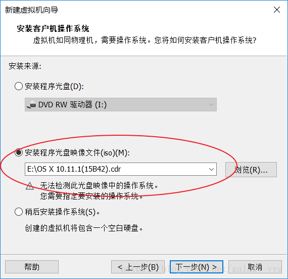 VMWare15如何安装Mac OS系统