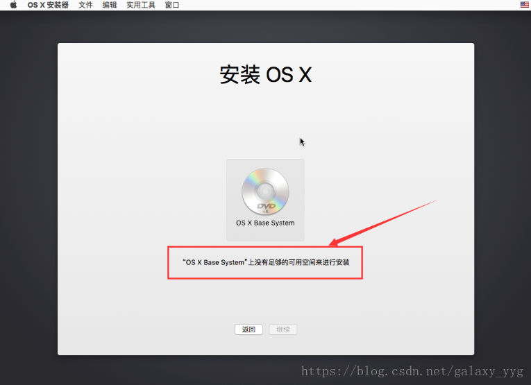 VMWare15如何安装Mac OS系统