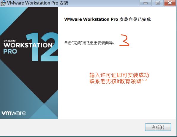 VMware与Centos系统安装之重置root密码的方法