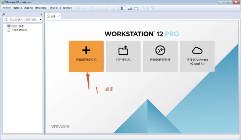 VMware与Centos系统安装之重置root密码的方法