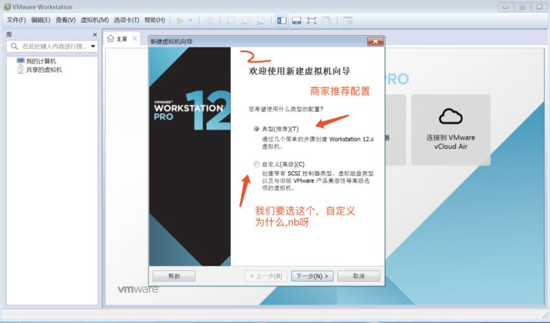 VMware与Centos系统安装之重置root密码的方法