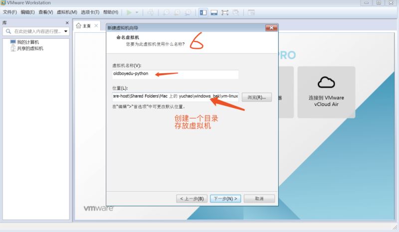 VMware与Centos系统安装之重置root密码的方法