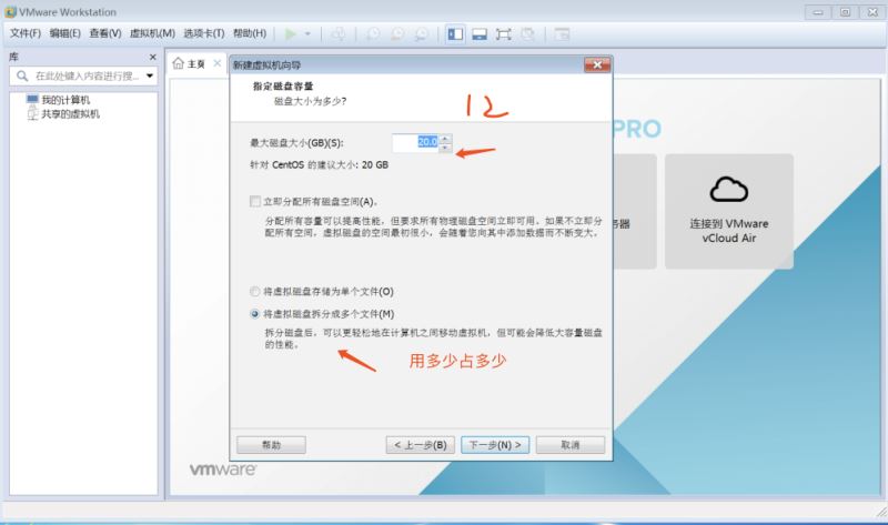 VMware与Centos系统安装之重置root密码的方法