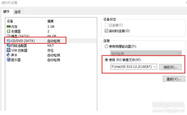 怎么在win10虚拟机中安装Mac系统