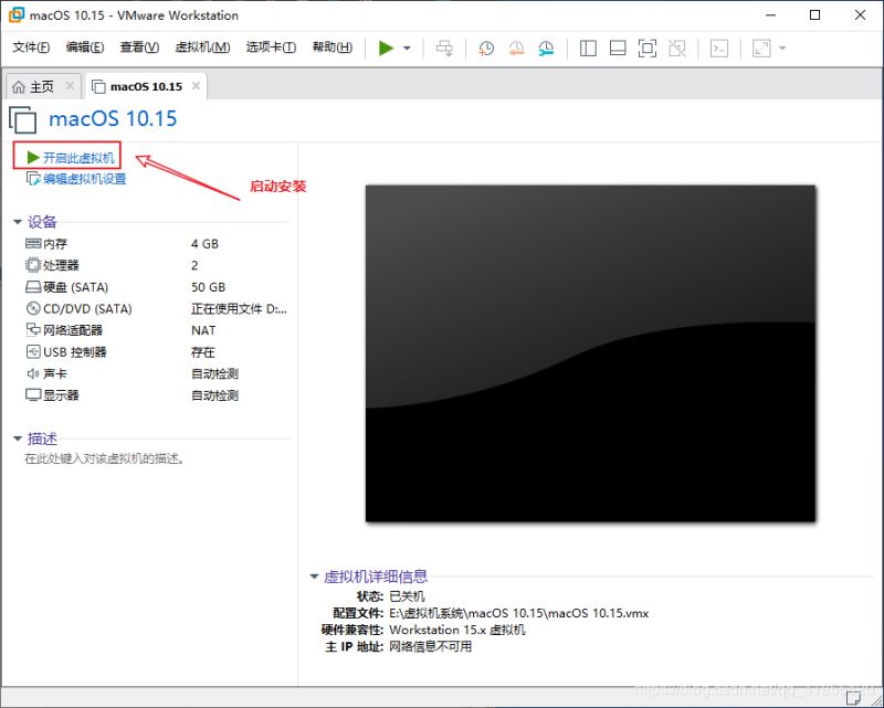 怎么在win10虚拟机中安装Mac系统