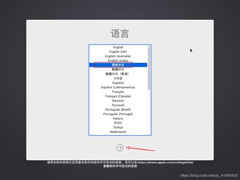 怎么在win10虚拟机中安装Mac系统