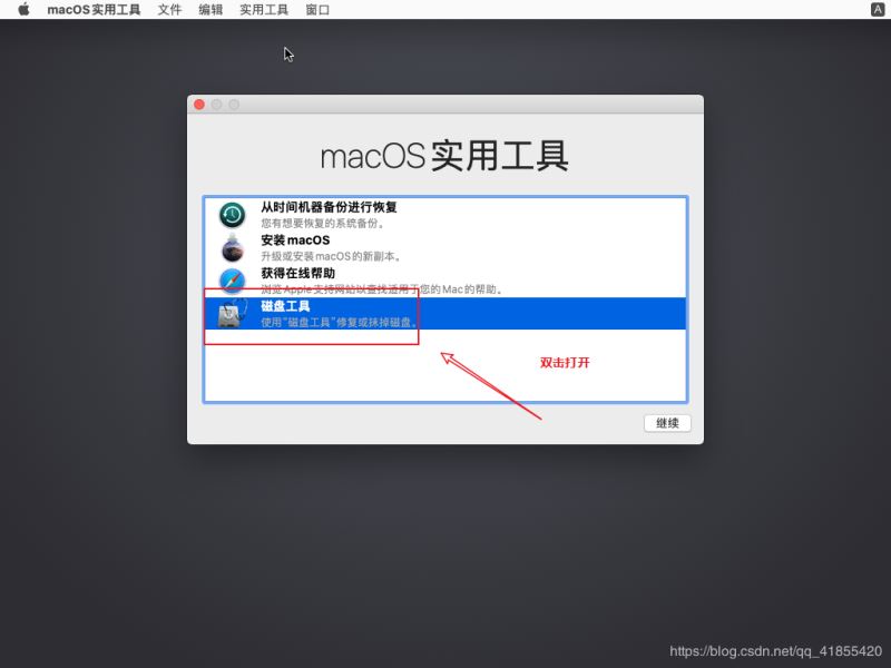 怎么在win10虚拟机中安装Mac系统