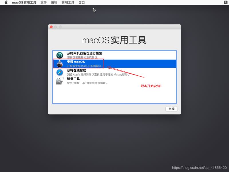 怎么在win10虚拟机中安装Mac系统