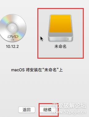 怎么在win10虚拟机中安装Mac系统