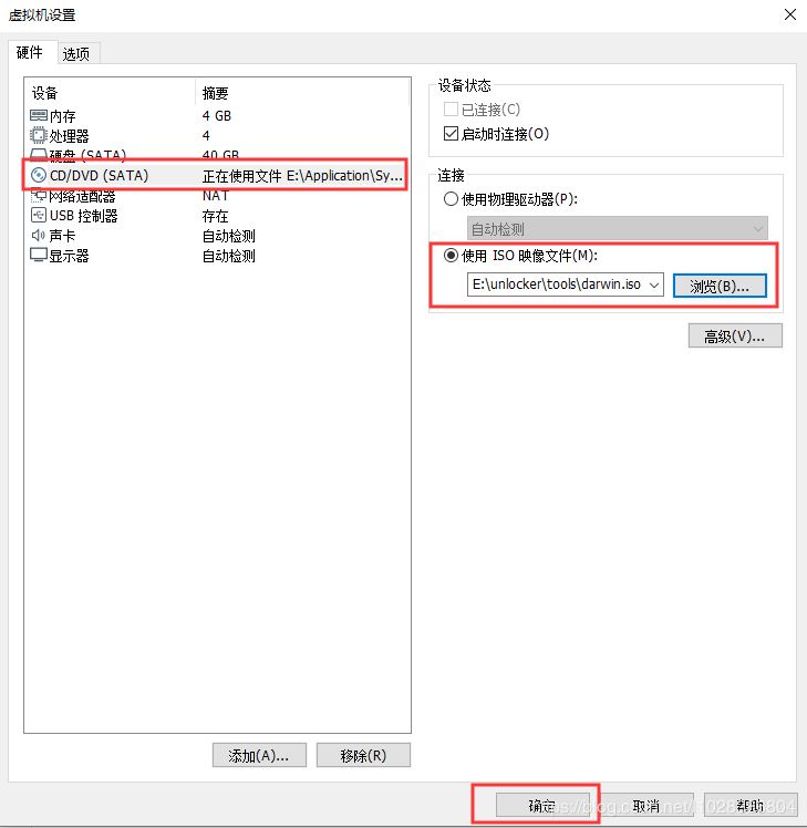 怎么在win10虚拟机中安装Mac系统