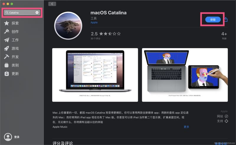 怎么在win10虚拟机中安装Mac系统