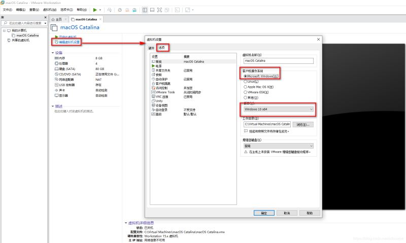 怎么在win10虚拟机中安装Mac系统